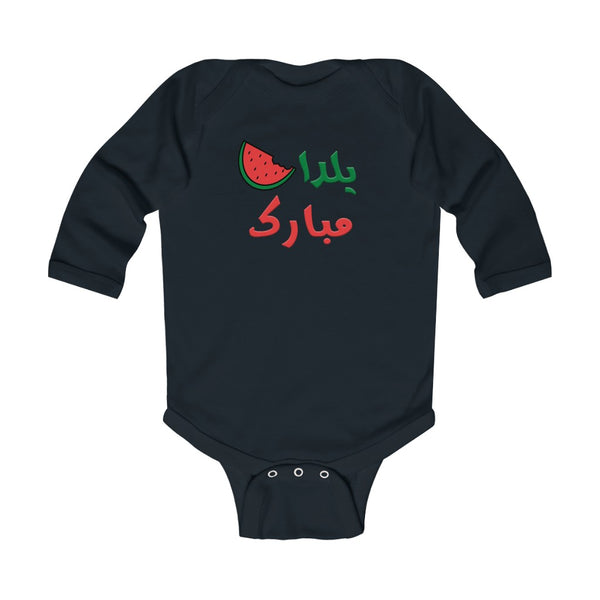 Infant Long Sleeve Bodysuit | Yalda Mobarak Onesie