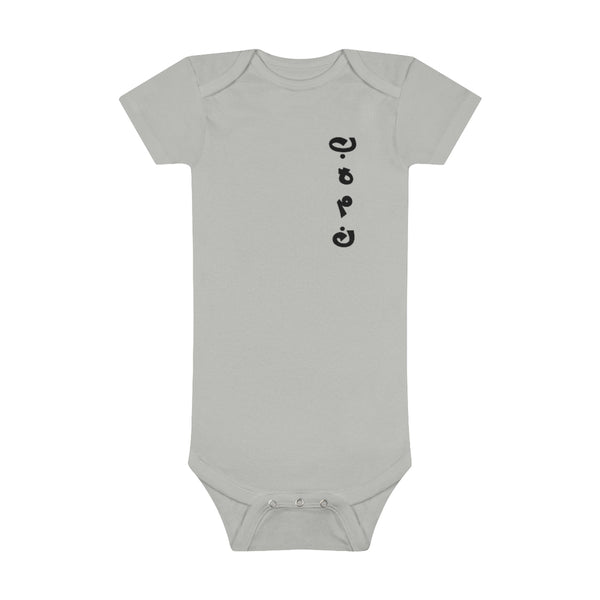 Baby Short Sleeve Onesie® | Bahman