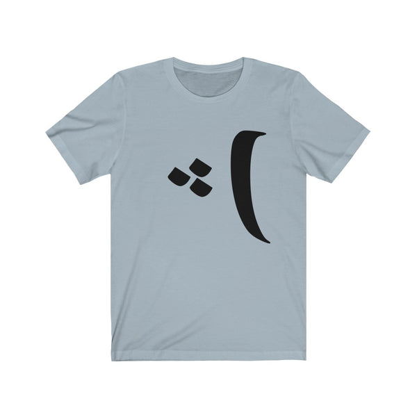 Men Jersey Short Sleeve Tee | Persian Alphabet "Pe"