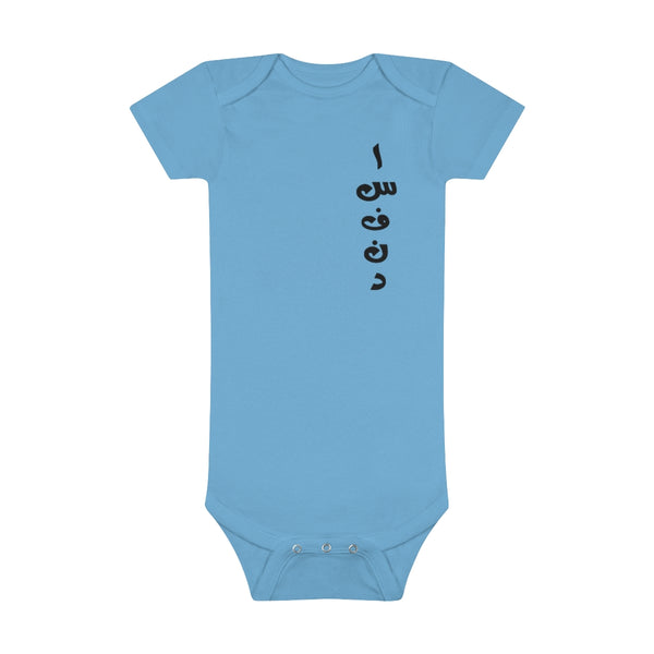 Baby Short Sleeve Onesie® | Esfand