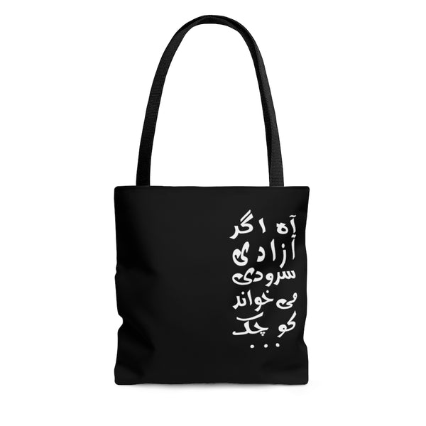 Tote Bag | Shamloo | Agar Azadi Soroodi Mikhand