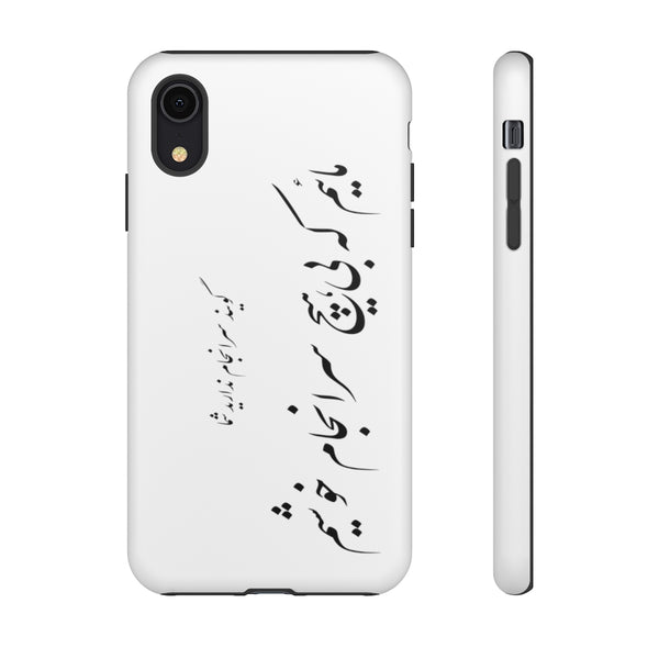 Tough Phone Cases | Molana | Saranjam Nadarid