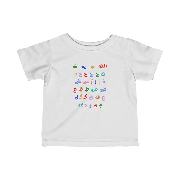 Infant Fine Jersey Tee | Farsi Alphabet