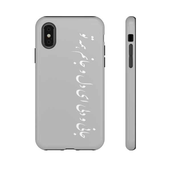 Tough Phone Cases | Molana | Jani o Deli