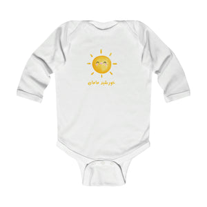 Infant Long Sleeve Bodysuit | Mom's Sun