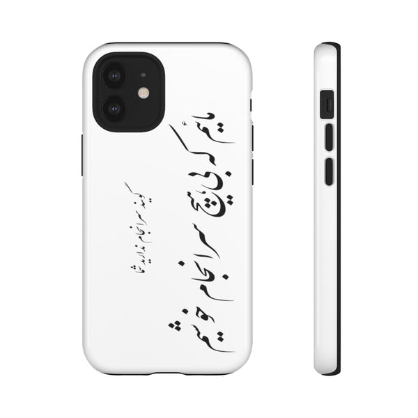 Tough Phone Cases | Molana | Saranjam Nadarid