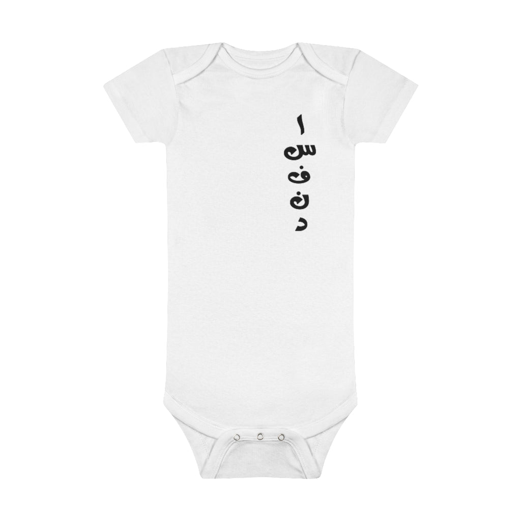 Baby Short Sleeve Onesie® | Esfand