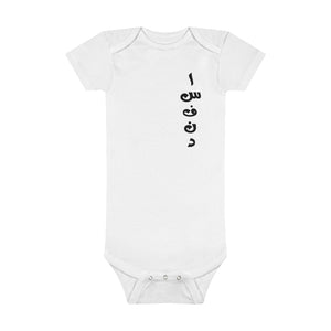 Baby Short Sleeve Onesie® | Esfand