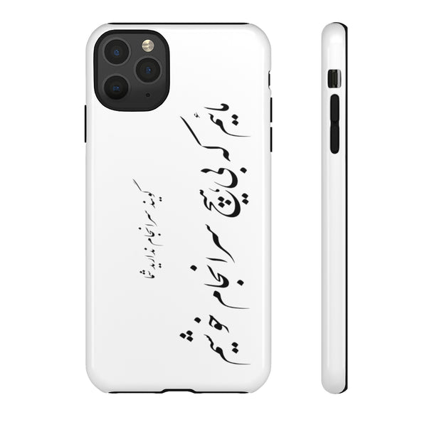 Tough Phone Cases | Molana | Saranjam Nadarid