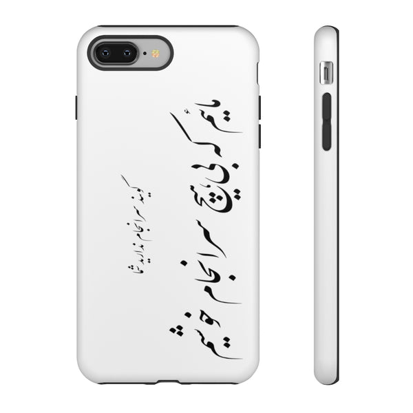 Tough Phone Cases | Molana | Saranjam Nadarid