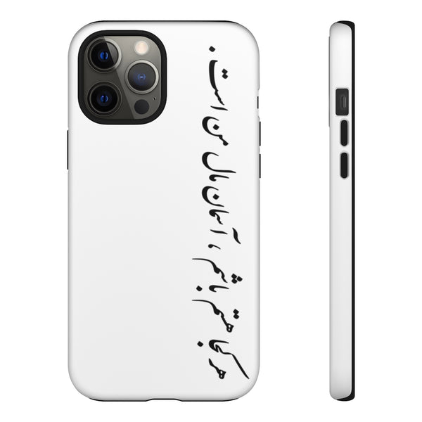 Tough Phone Cases | Sohrab Sepehri | Harkoja Hastam Basham