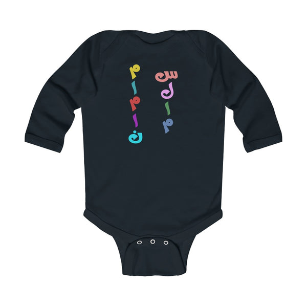 Infant Long Sleeve Bodysuit | Persian Alphabet Salam Maman