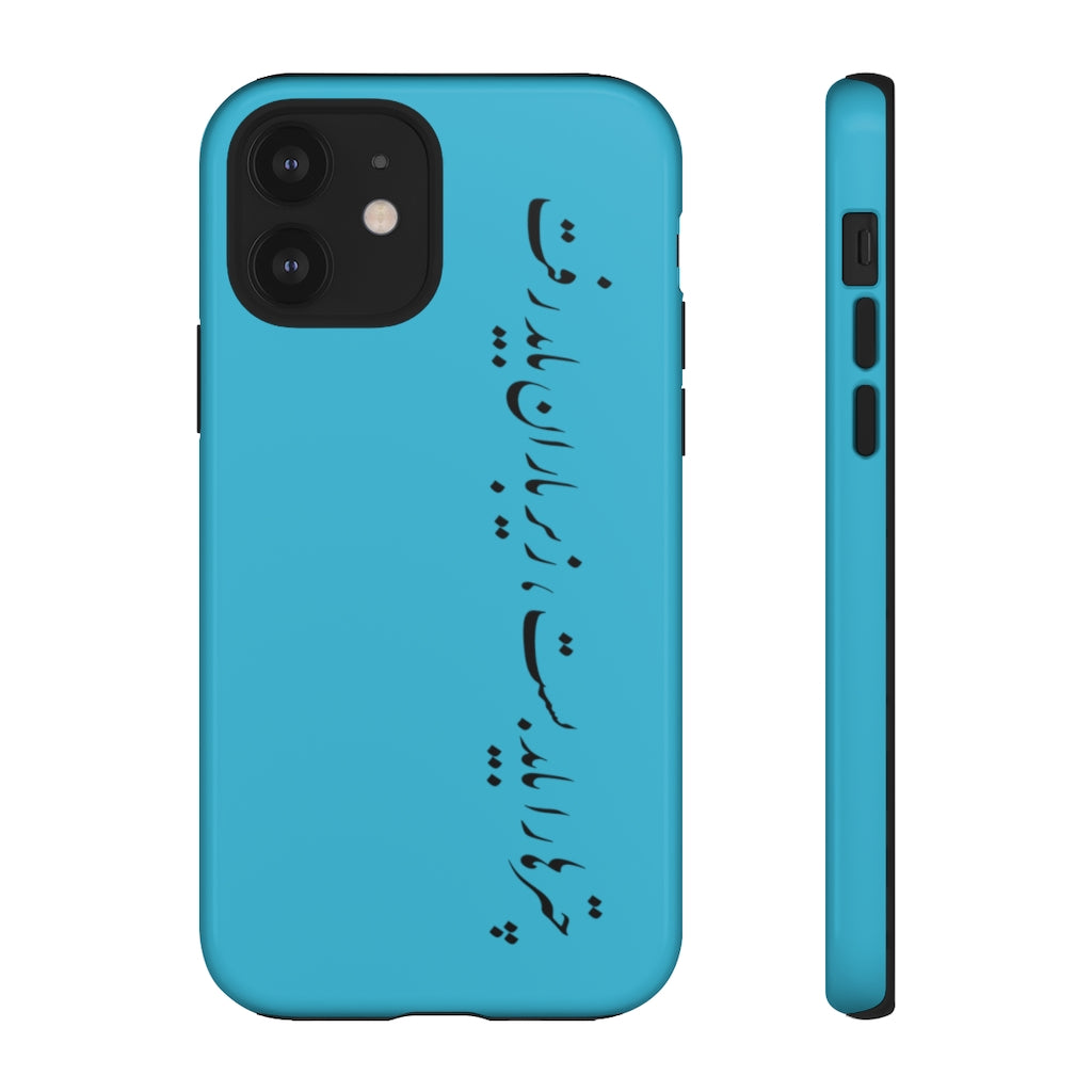 Tough Phone Cases | Sohrab Sepehri | Zire Baran