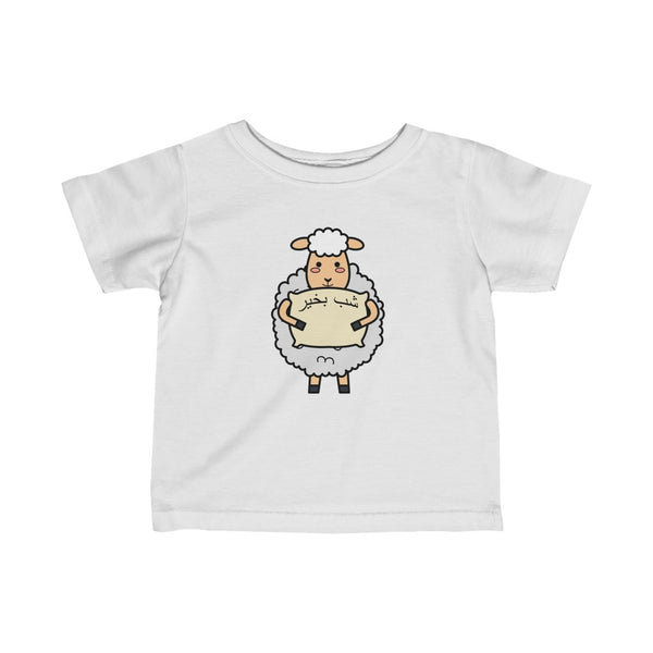 Infant Fine Jersey Tee | Persian Babies Shab Bekheir T-Shirt