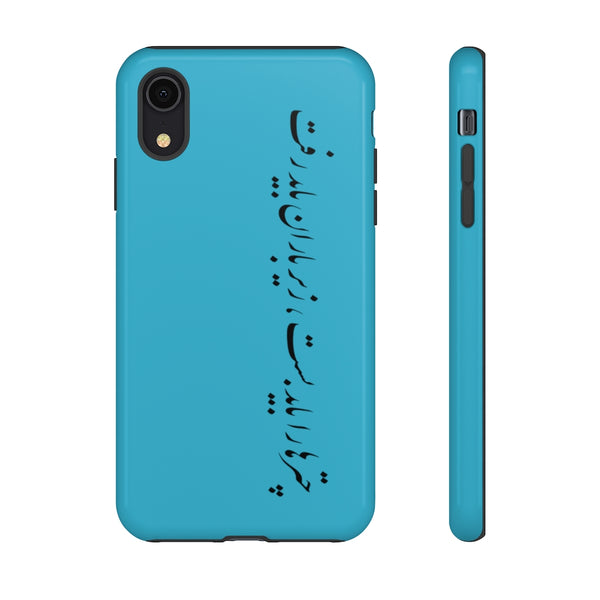 Tough Phone Cases | Sohrab Sepehri | Zire Baran