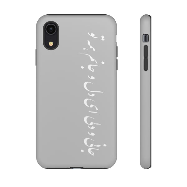 Tough Phone Cases | Molana | Jani o Deli