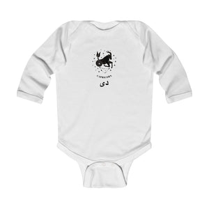 Infant Long Sleeve Bodysuit | Dey or Capricorn Zodiac Sign