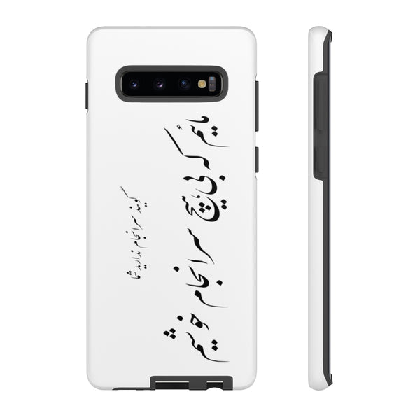 Tough Phone Cases | Molana | Saranjam Nadarid