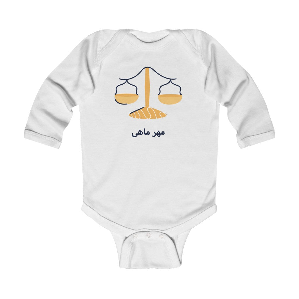 persian iranian farsi alphabet baby clothes onesie bodysuit