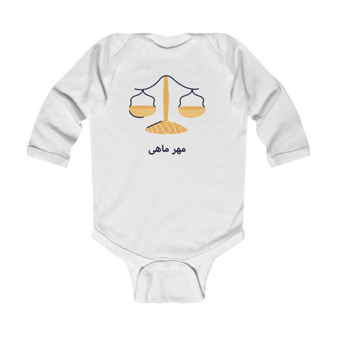 persian iranian farsi alphabet baby clothes onesie bodysuit