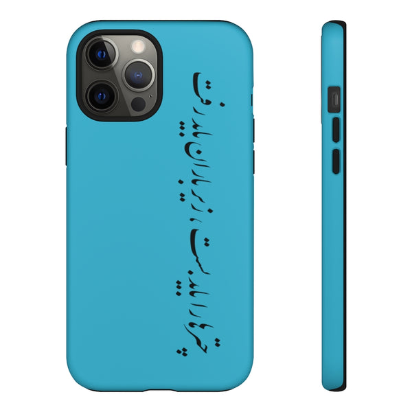 Tough Phone Cases | Sohrab Sepehri | Zire Baran