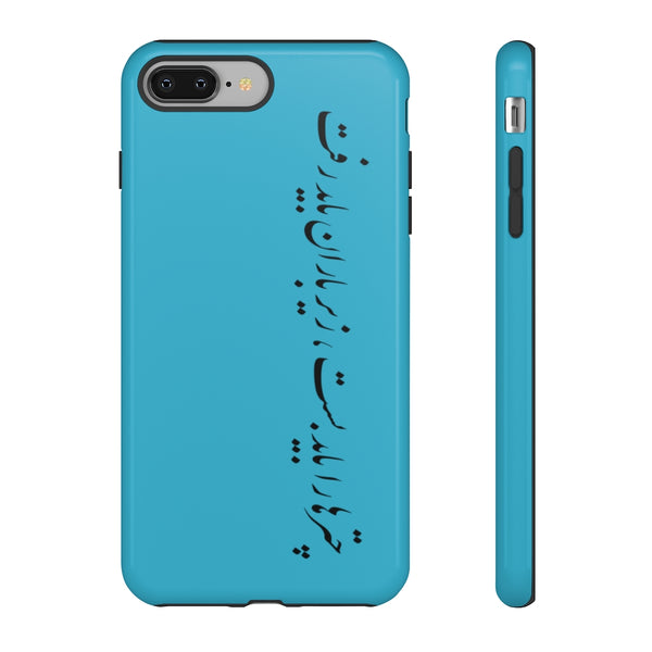 Tough Phone Cases | Sohrab Sepehri | Zire Baran