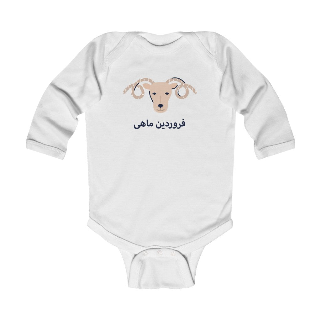 persian iranian farsi baby clothes onesie bodysuit persian kids fashion clothing brand