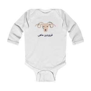 persian iranian farsi baby clothes onesie bodysuit persian kids fashion clothing brand