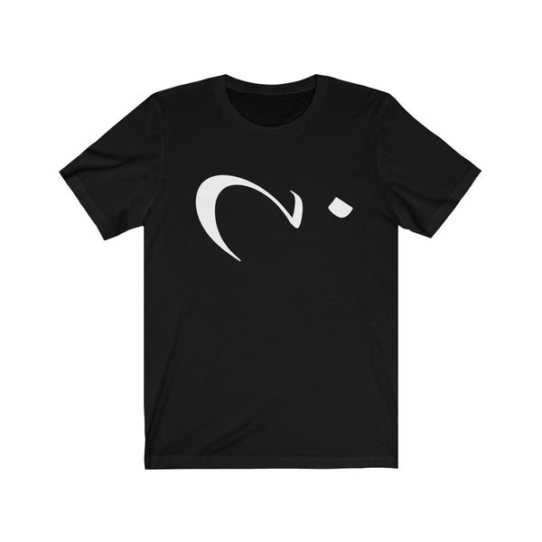 persian iranian farsi alphabet font minimal design tshirt men clothes clothing Khe KH