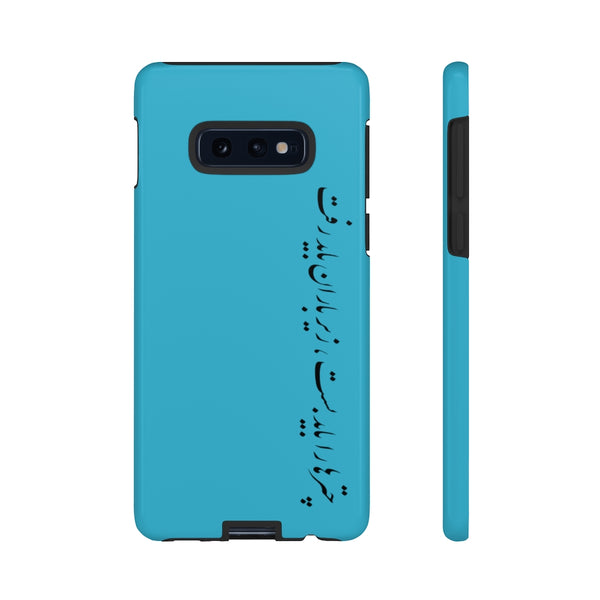 Tough Phone Cases | Sohrab Sepehri | Zire Baran