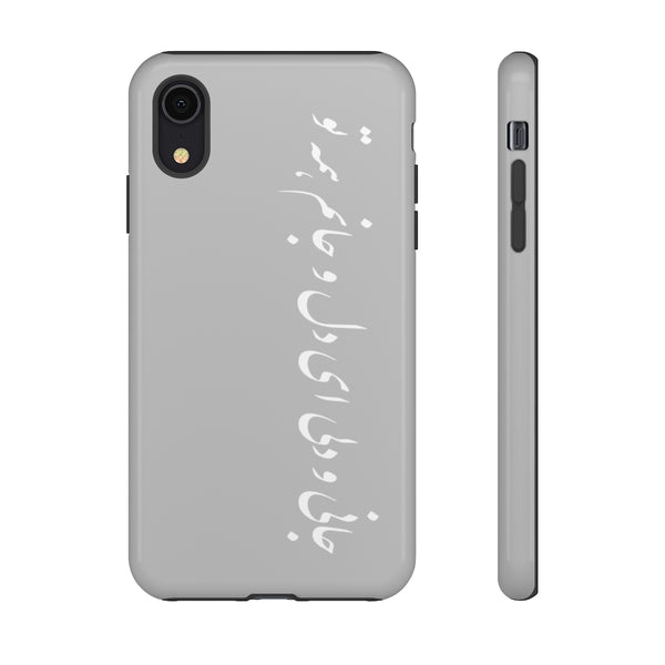 Tough Phone Cases | Molana | Jani o Deli