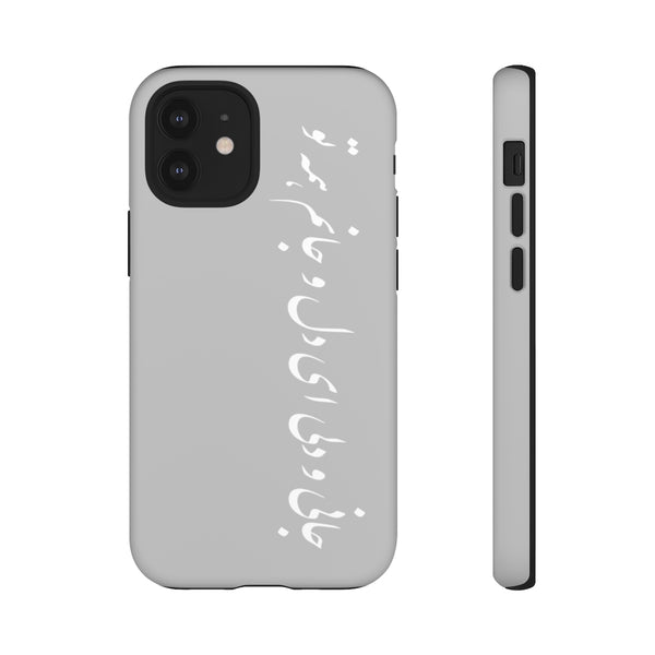 Tough Phone Cases | Molana | Jani o Deli