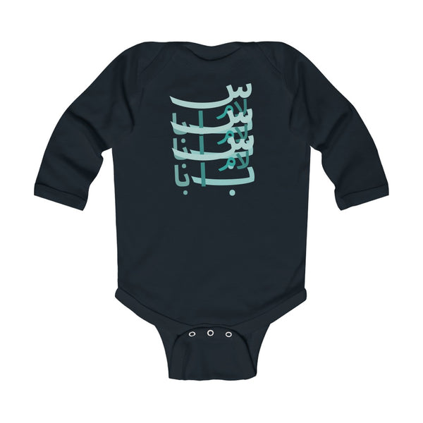 Infant Long Sleeve Bodysuit | Persian Alphabet Salam Baba