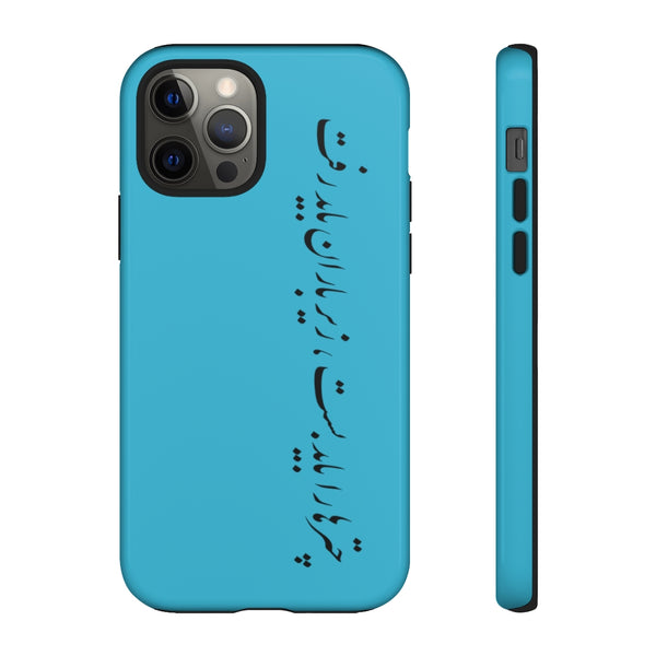 Tough Phone Cases | Sohrab Sepehri | Zire Baran