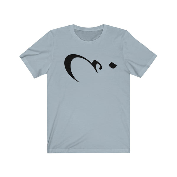 Women Jersey Short Sleeve Tee | Persian Alphabet "Ghein"