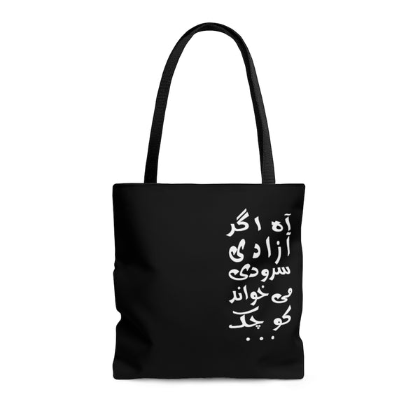 Tote Bag | Shamloo | Agar Azadi Soroodi Mikhand