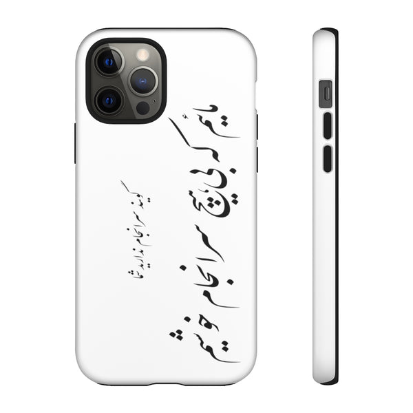 Tough Phone Cases | Molana | Saranjam Nadarid