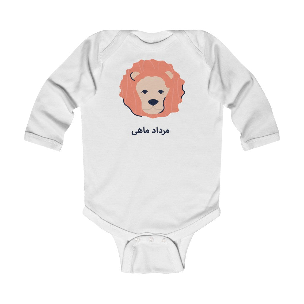 persian iranian farsi baby clothes onesie bodysuit mordad baby clothes