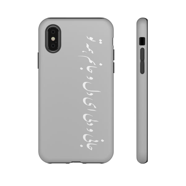 Tough Phone Cases | Molana | Jani o Deli