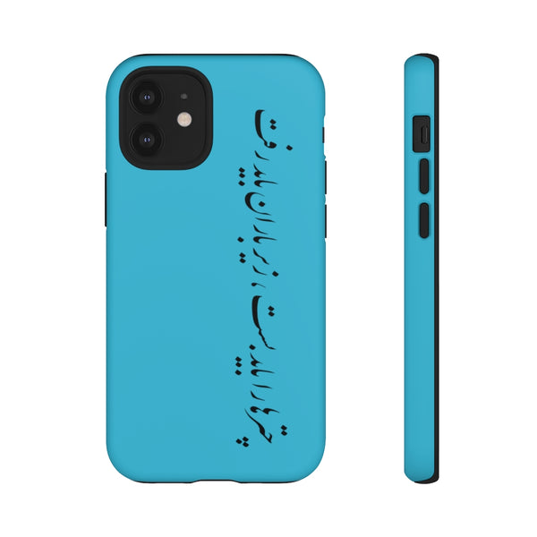 Tough Phone Cases | Sohrab Sepehri | Zire Baran