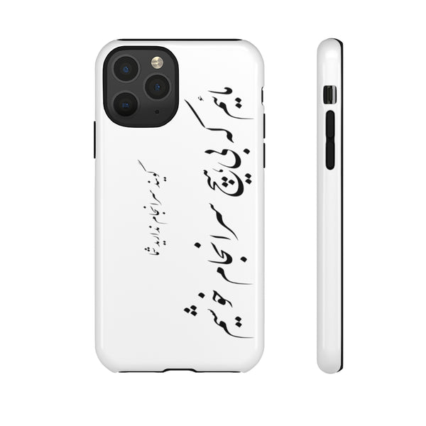 Tough Phone Cases | Molana | Saranjam Nadarid