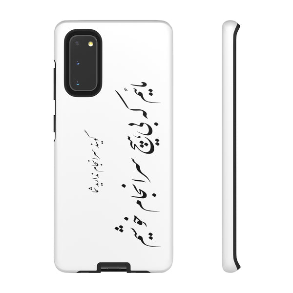 Tough Phone Cases | Molana | Saranjam Nadarid