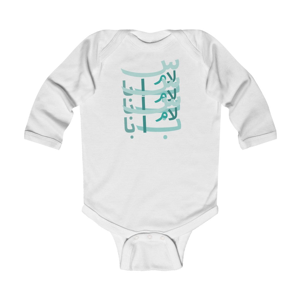 Infant Long Sleeve Bodysuit | Persian Alphabet Salam Baba