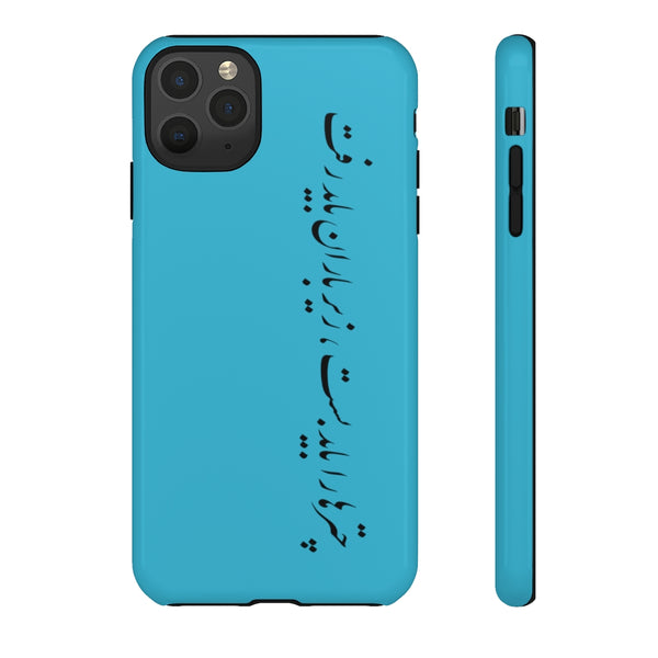 Tough Phone Cases | Sohrab Sepehri | Zire Baran