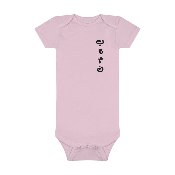 Baby Short Sleeve Onesie® | Bahman