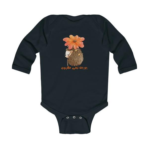 Infant Long Sleeve Bodysuit | Joojeh Tighie Mehraboon