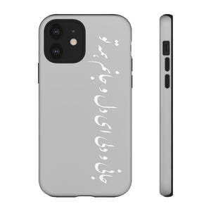 Tough Phone Cases | Molana | Jani o Deli