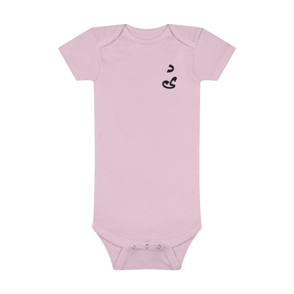 Baby Short Sleeve Onesie® | Dey