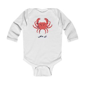 persian iranian farsi baby clothes onesie bodysuit persian kids fashion