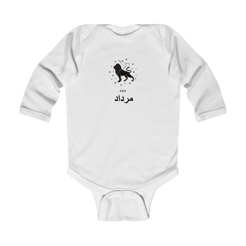 Infant Long Sleeve Bodysuit | Mordad or Leo Zodiac Sign